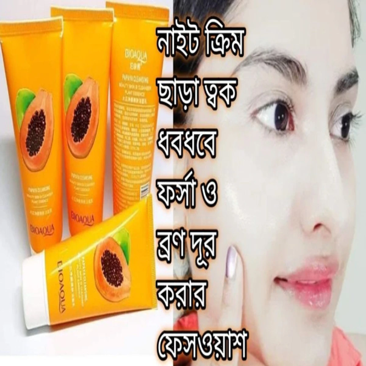 BIOAQUA PAPAYA FACE WASH