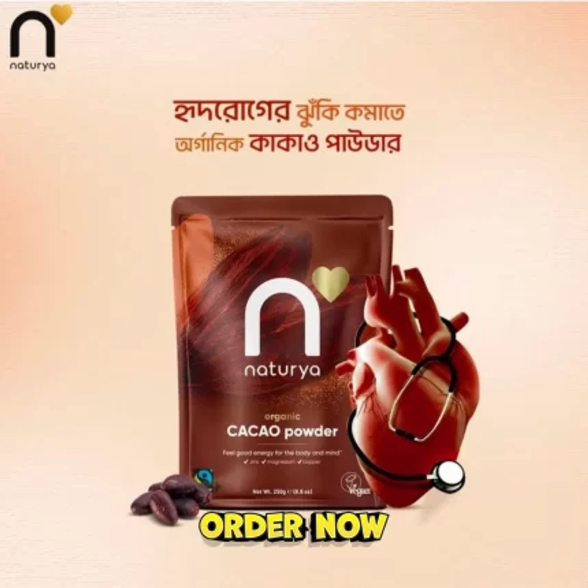 Naturya Cacao Powder 250gm – UK