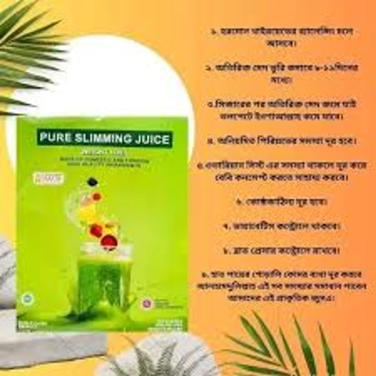 Pure Slimming Juice