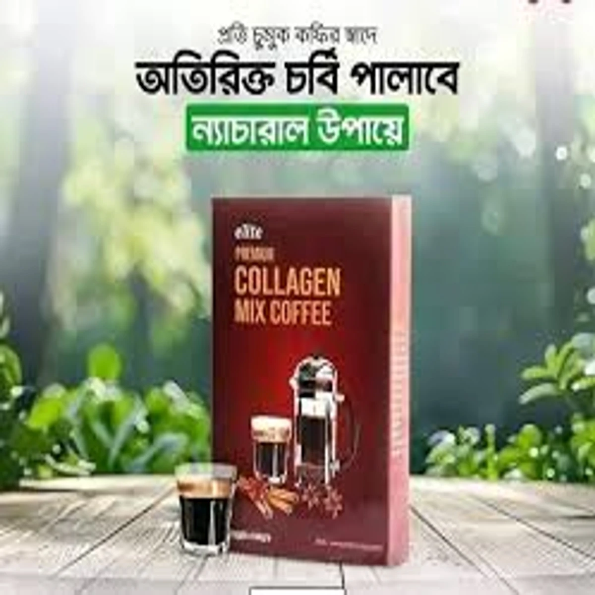 RM Premium Collagen Mix Coffee