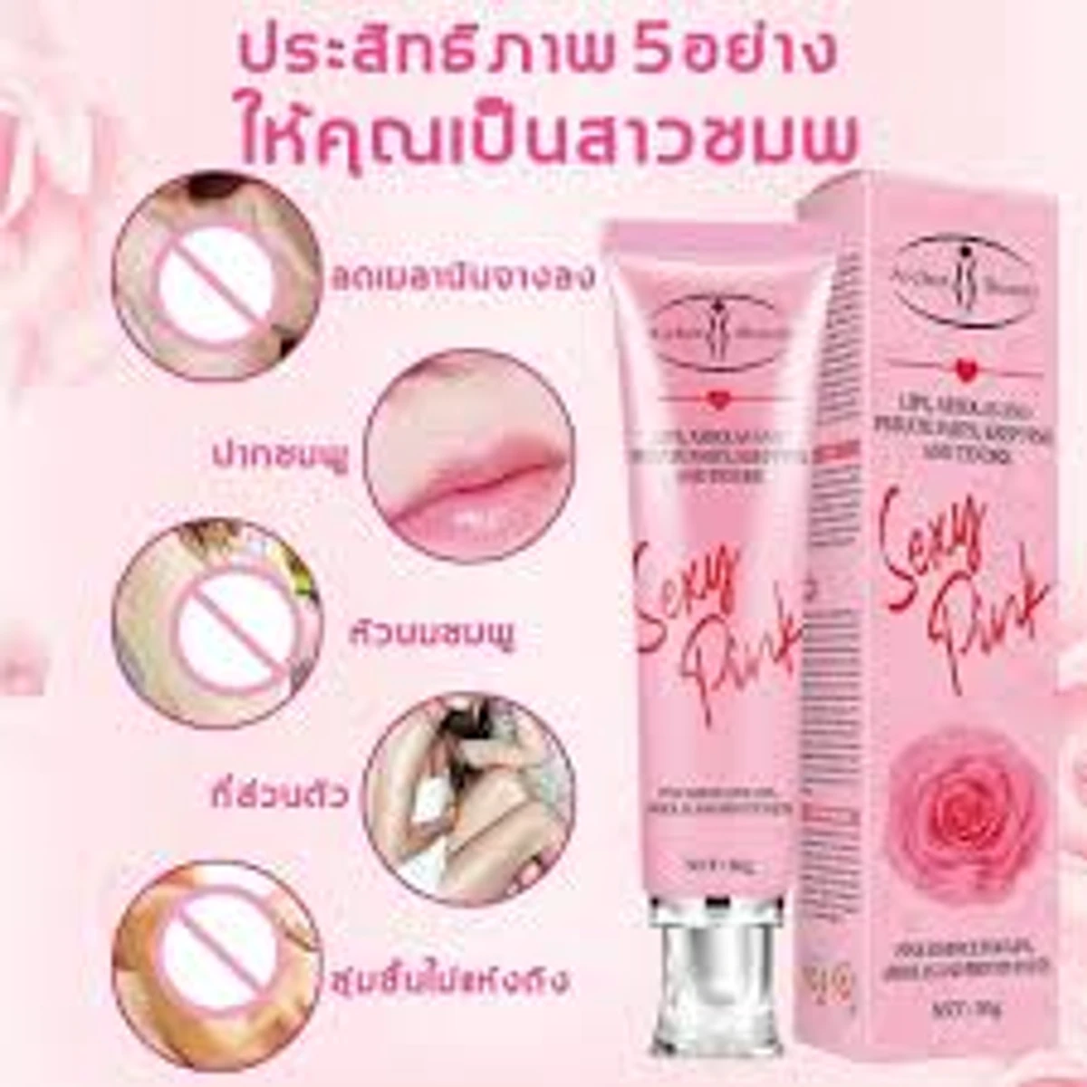 2 x Aichun Beauty Pink Essence Dark Skin Armpits Private Parts Lips Natural Care