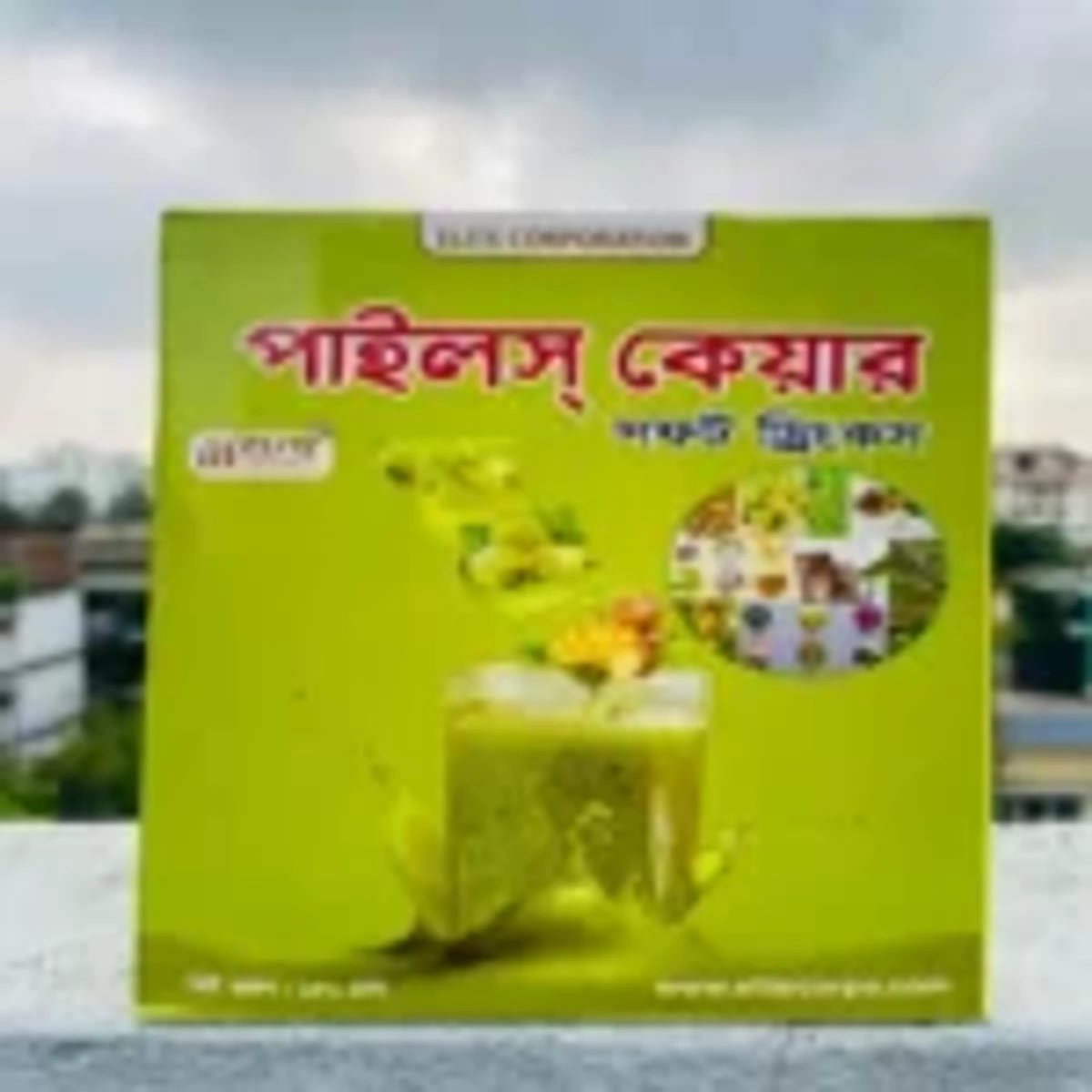 (পাইলস কেয়ার) পঁয়তাল্লিশ দিনের ফাইনাল কোর্স (তিন প্যাকেট)